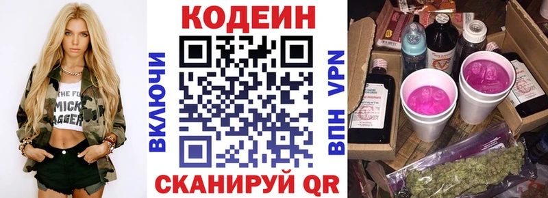 Кодеиновый сироп Lean Purple Drank  даркнет сайт  Богданович 