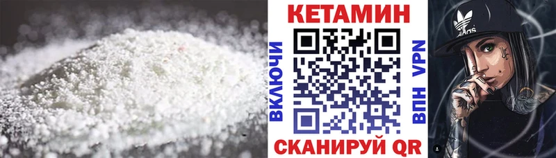 Кетамин VHQ  Богданович 