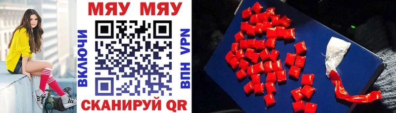 МЯУ-МЯУ mephedrone  Богданович 
